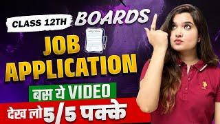 Job Application Class 12 | Job Application Format In One Video with Tricks | 5 Marks Confirm 