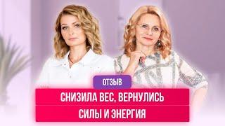 Снизила вес, вернулись силы и энергия. Диетолог, эндокринолог Екатерина Декина. Отзыв