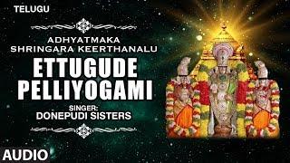 Annamayya Keerthanalu Telugu : Ettugude Pelliyogami |  Donepudi Sisters | Telugu Devotional Songs