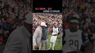 손흥민 한 컷은 못참는 사르 아빠 ㅋㅋㅋ