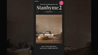 스탠바이미2, 얼마나 매력적이길래? 체험단 리뷰 총정리! #lg전자 #stanbyme #리뷰