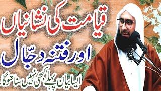 Qiyamat Ki Nishaniyah -FITNA E DAJAAL New Juma Byan By #MolanaAhmadJamshedkhanoffical 8.1.21