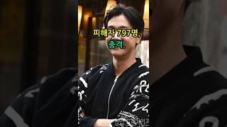 훈남 개그맨, 지금은 사기 피의자? #연예인 #이슈 #폰지사기 #이동윤 #리스사기 #중고차사기