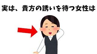 誰かに話したくなる恋愛と人の役立つ雑学