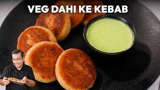 दही के कबाब | Dahi ke Kebab | Veg Kebab Recipe | Chef Ajay Chopra