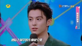 《天天向上》王鹤棣cut：pick王鹤棣的川普，幼稚鬼无敌了 Day Day Up【湖南卫视官方频道】