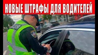 Дешевле продать машину: Рада собралась повысить штрафы в 75 раз