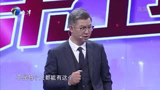 涂磊：不管什么情况下都要有独立生活的勇气｜爱情保卫战