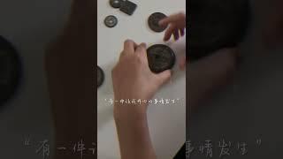 每天都挺累的，但充實！多希望每天都有這麼多古錢幣收！#銀元 #古錢幣收藏 #回收 #鑒寶