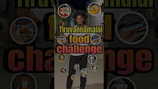 Tiruvannamalai letter food challenge#food #foodchallenge#shorts #foodie #tiyavlogs21#tamil#foodies