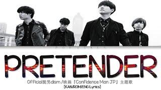 Official髭男dism - Pretender [KAN/ROM/ENG Color-coded Lyrics]