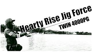 Разловил НОВЫЙ КОМПЛЕКТ! Hearty Rise Jig Force +Twin 4000 PG