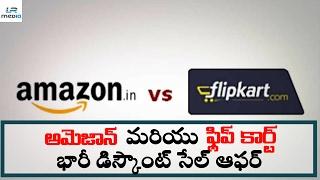 Amazon And Flipkart Announced Big Discount Sale | LR Media