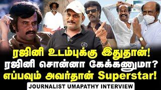 Journalist Umapathy Interview about Super Star Rajinikanth's Health Condition and His Cinema Career