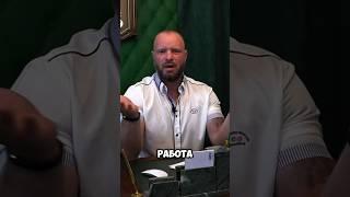 ️РАБотай и будет успех говорили они… #андрейсаблин #бизнес #арсенал