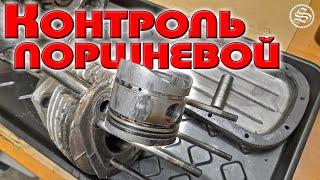 Контроль поршневой. Задиры и ржавчина в цилиндрах.