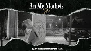 TSE - An Me Niotheis (Official Audio Release)