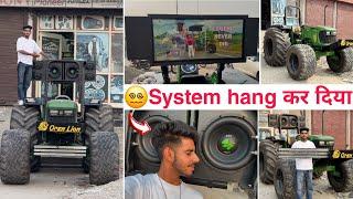 आज तो मजा आ गया। New Look Tochan king Finally music system800rms  लग के ready हो गया tractor