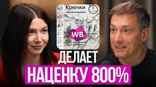 Теряет 20% ПРОДАЖ из-за ЭТОЙ ошибки! Как сделать миллион на Вайлдберриз в 2025?