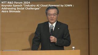 NTT RDF2024 "Industry AI Cloud Powered by IOWN:Addressing Social Challenges" Akira Shimada