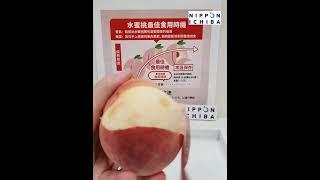 peeling Japanese peach #shorts #peach #fruit