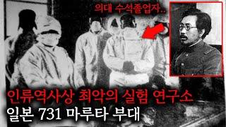 (심약자 금지)일본이 독립운동가들에게 산채로 저지른 끔찍한 실험들