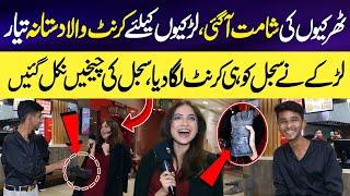 Larkay nay Sajal Malik ko Shock Laga Diya  | Sajal ki Cheekh Nikal Gai  | Sajal Malik