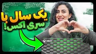 از خرید ایکس باکس سری ایکس پشیمون شدم؟!/ Xbox series x