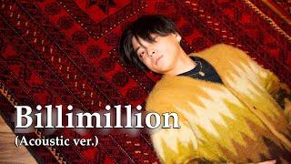 YUURI "Billimillion (Acoustic ver.) || Lyrics & English Translation