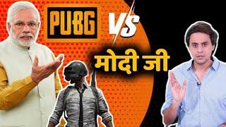 PUBG VS मोदी जी | PUBG Banned In India - 118 Apps Ban in India | RJ Raunak