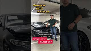 Немецкие авто из Кореи#авто под заказ #automobile #корейскийавтомобиль #di auto trading #автоподключ