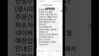 신종사기 수법입니다 여러분 절대속지마세요!!