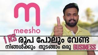  വീട്ടിലിരുന്നു ഒരു ബിസിനസ്സ് ചെയ്യാം Meesho Reselling App Review Earn Money Online 100% Genuine