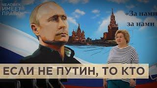 Выборы 2024. В России завершился первый этап президентской кампании