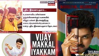 Vijay Makkal Iyakkam Official Website -Vijay 62 Shoot In West Bengal Coastal Areas|Political Story