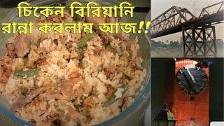 খুব সহজে মজাদার চিকেন বিরিয়ানি রান্না করলাম। Chicken biriyani easy recipe, historical place Sylhet