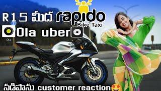 R15 మీద ola uber rapido bike tax నడిపాను customer reaction