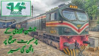 Independence Day Special! Green Tiger AGE-30 locomotive Cab Ride #independenceday