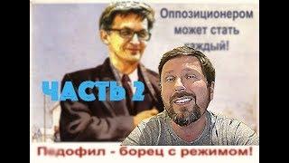 Рустем и девчонка. 2я часть