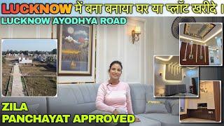 बना बनाया घर या Plot खरीदे लखनऊ अयोध्या रोड जिला पंचायत Approved |@SimplyShilpi