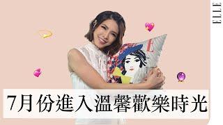 7月十二星座運勢解析｜『巨蟹』將有強大的運勢 下半年要把握機會 ｜ELLE Taiwan x 蘇飛雅