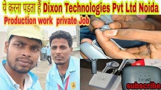 Working process in private company Dixon Technologies Pvt Ltd Noida 63 |यहीं करना पड़ता PRODUCTIONको