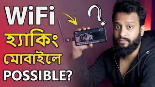 Is it Possible to Hack WiFi with a Phone? Explained In Bangla!