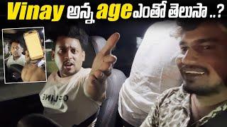 Vinay అన్న age ఎంతో తెలుసా ..? | Vinay Kuyya Age | Vinay Kuyya | Darestar Gopal