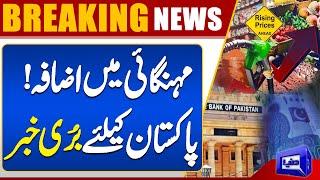 Pakistan's Foreign Exchange Reserves are Lowest in Region | State Bank of Pakistan | Dunya News