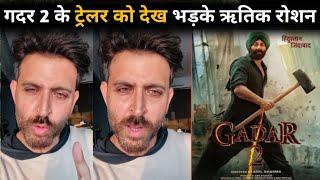 Hrithik Roshan Angry Reaction On Sunny deol After Watching Gadar 2 Trailer, Teaser, Movie,latestnews