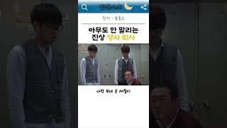 아무도 안 말리는 진상 상사의 퇴사 #킬링타임 #드라마 #중소기업 왓챠 - 좋좋소 https://watcha.com/