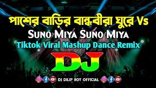 Pasher Barir Bandobira Vs Suno Miya Suno Miya - Dj | Tiktok Viral Dance Remix Mashup | Mashup Dj Gan