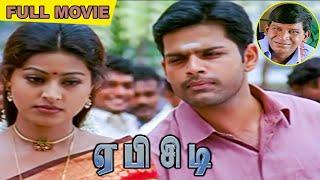 ABCD | Full Movie HD | Shaam, Sneha, Aparna, Nandana, Vadivelu | D Imman | Saravana Subbiah