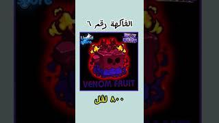#best #onepiece #roblox #bloxfruits #gaming #funny #memes #anime